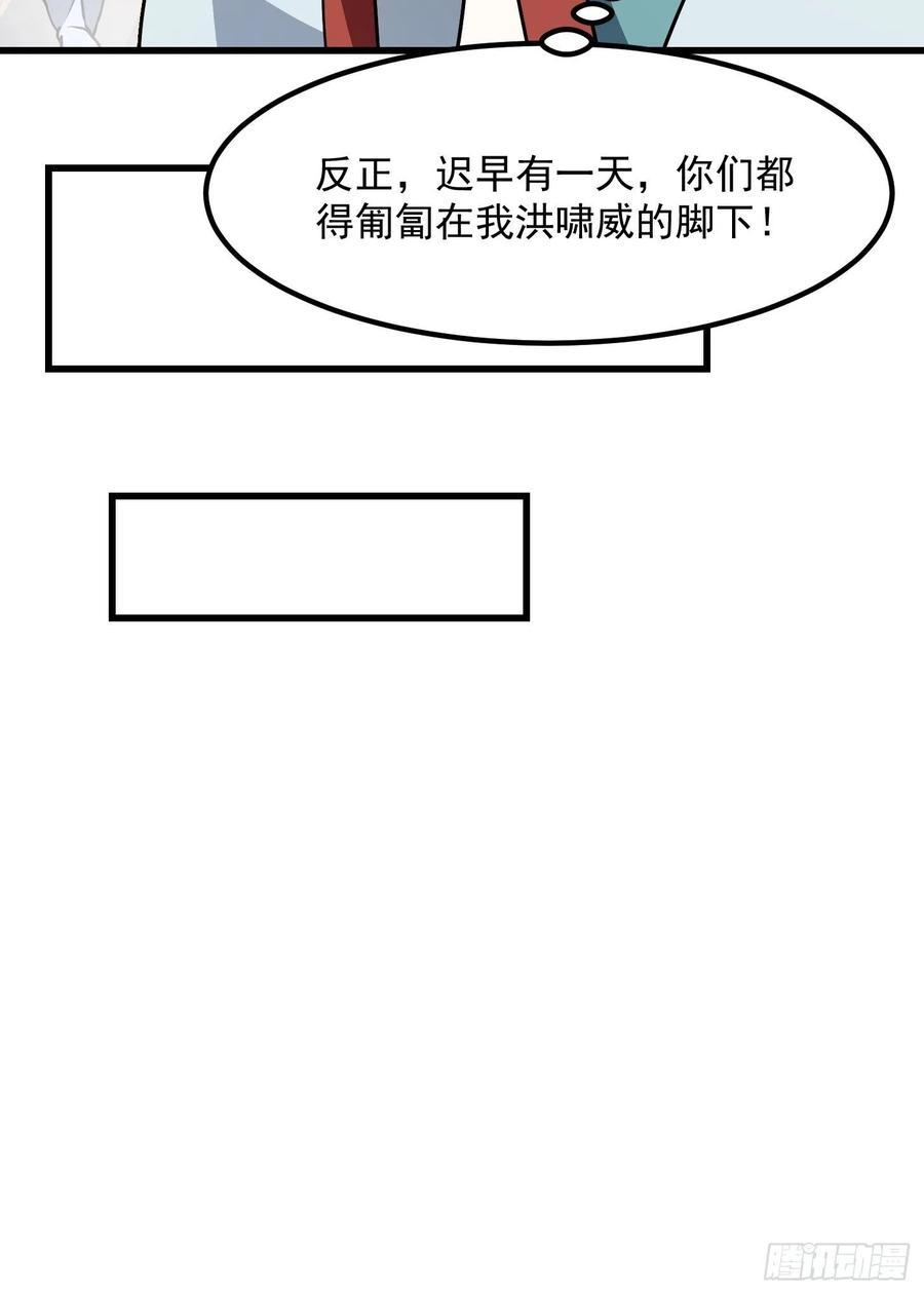 127-我不过是个大罗金仙-二胡藏剑（第7张）
