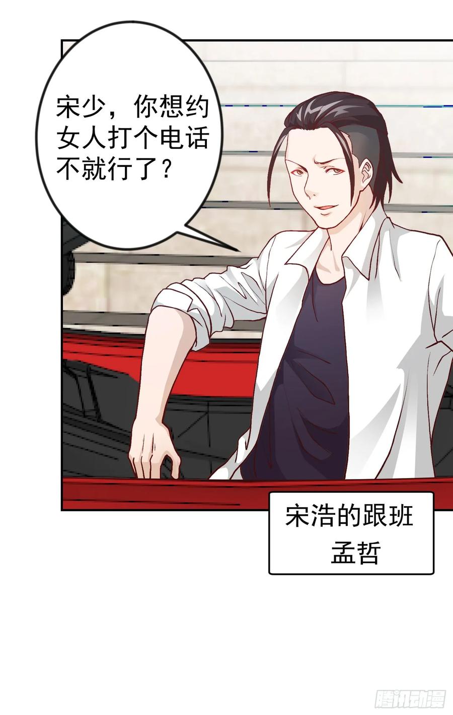 011-我不过是个大罗金仙-二胡藏剑（第23张）
