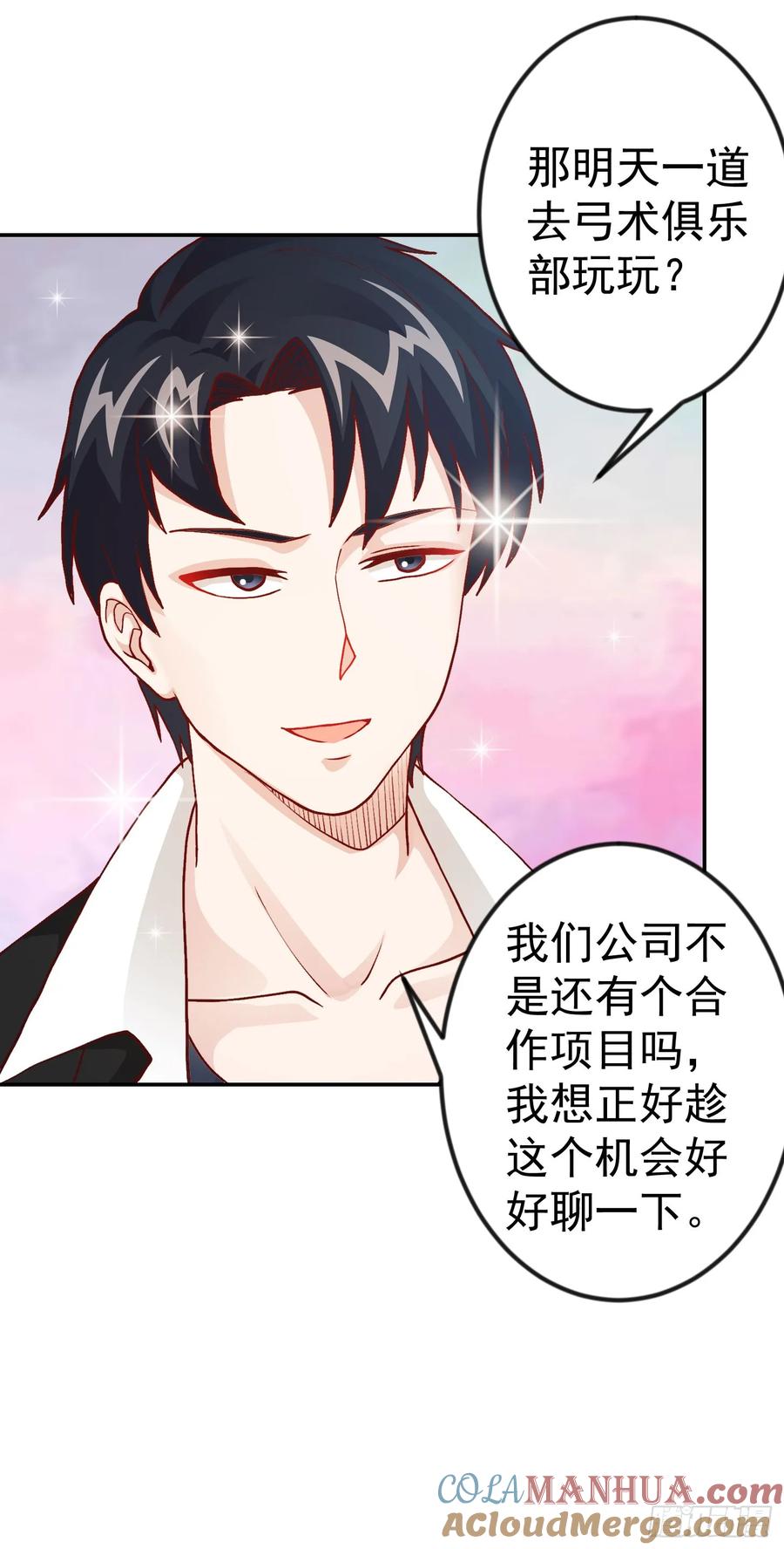 011-我不过是个大罗金仙-二胡藏剑（第30张）