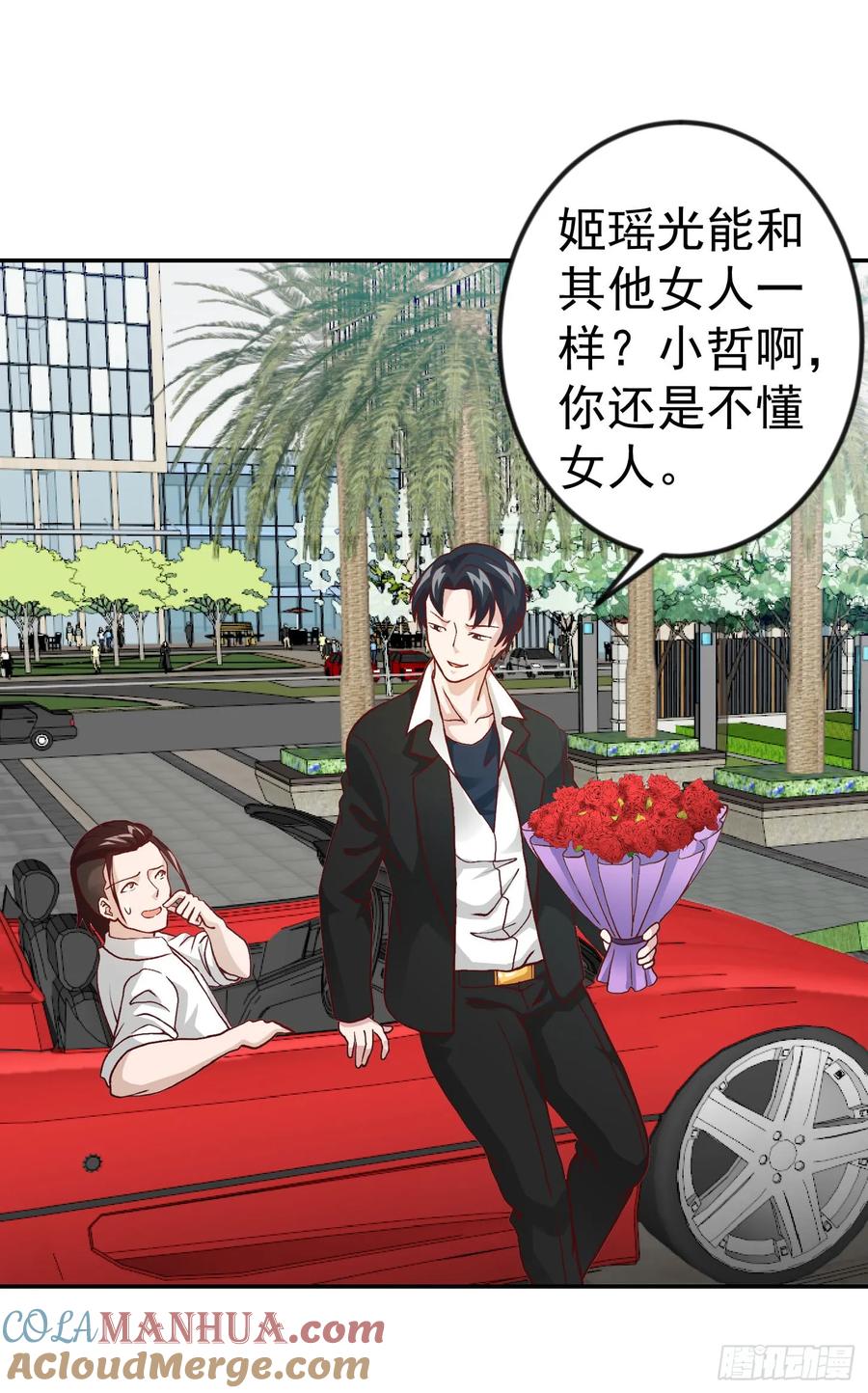 011-我不过是个大罗金仙-二胡藏剑（第24张）