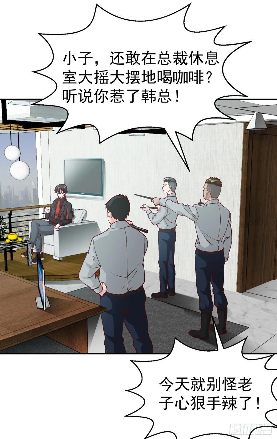 011-我不过是个大罗金仙-二胡藏剑（第3张）
