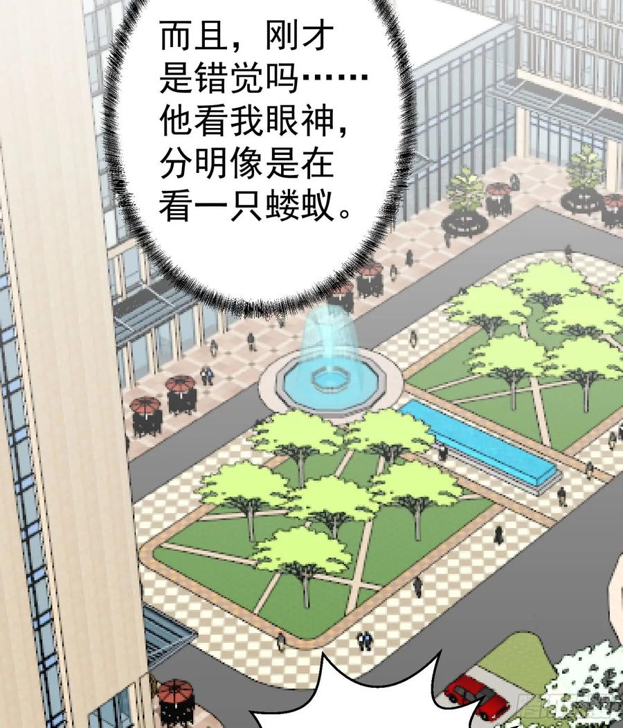 011-我不过是个大罗金仙-二胡藏剑（第21张）