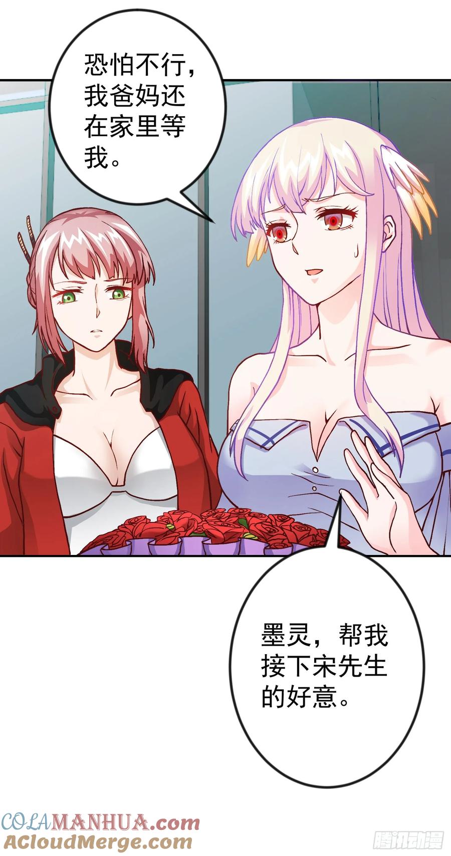 011-我不过是个大罗金仙-二胡藏剑（第28张）
