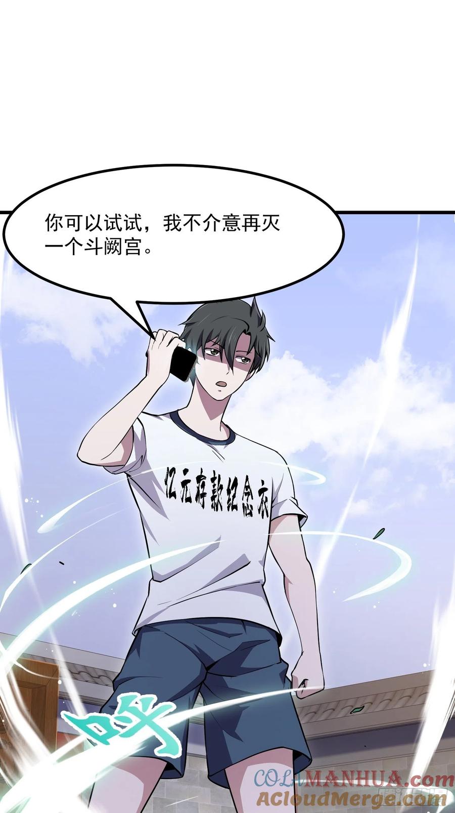 128-我不过是个大罗金仙-二胡藏剑（第2张）