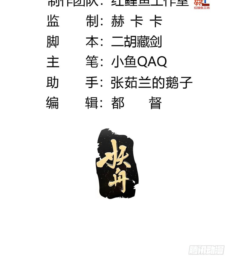 128-我不过是个大罗金仙-二胡藏剑（第1张）