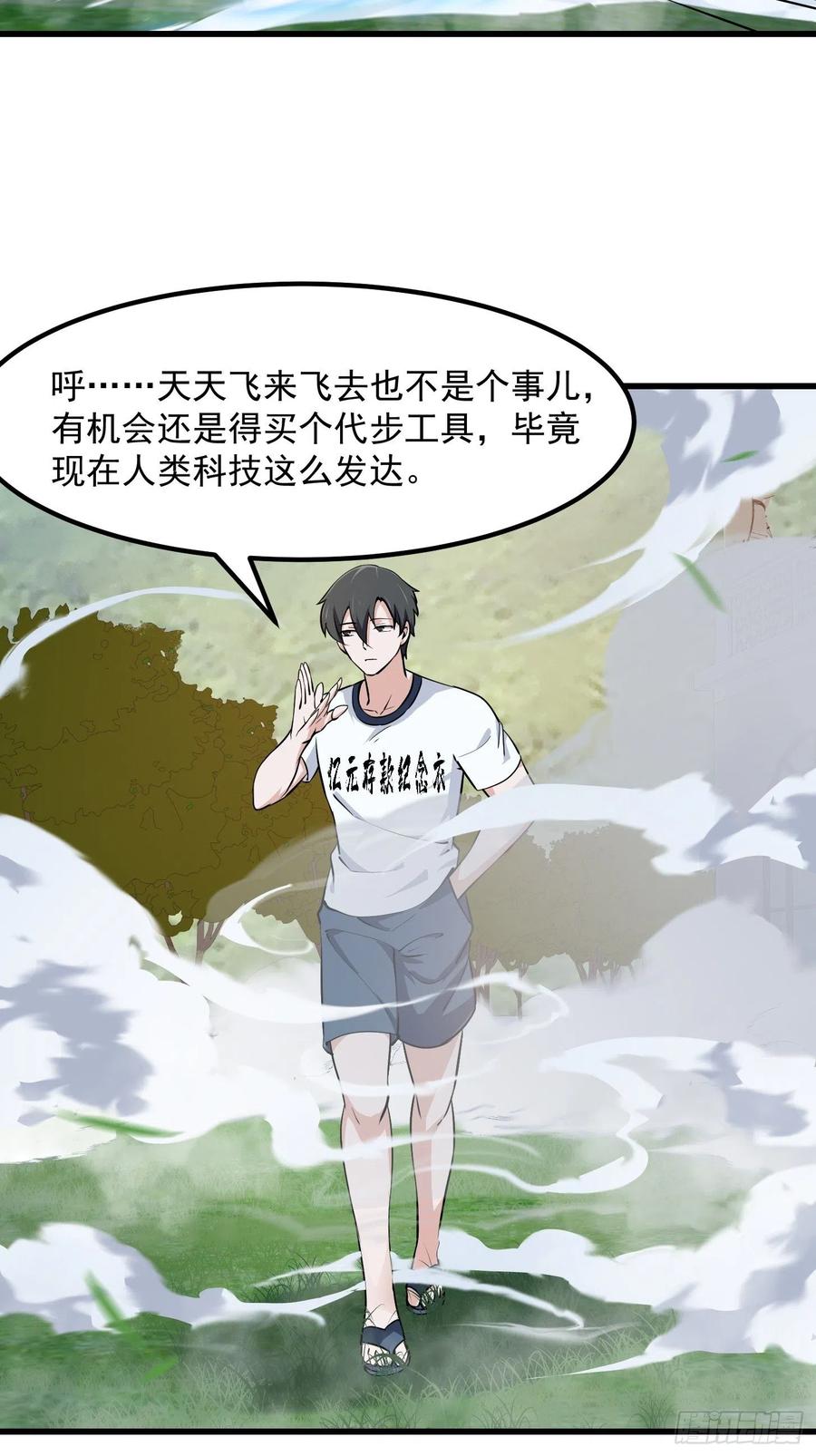 129-我不过是个大罗金仙-二胡藏剑（第3张）