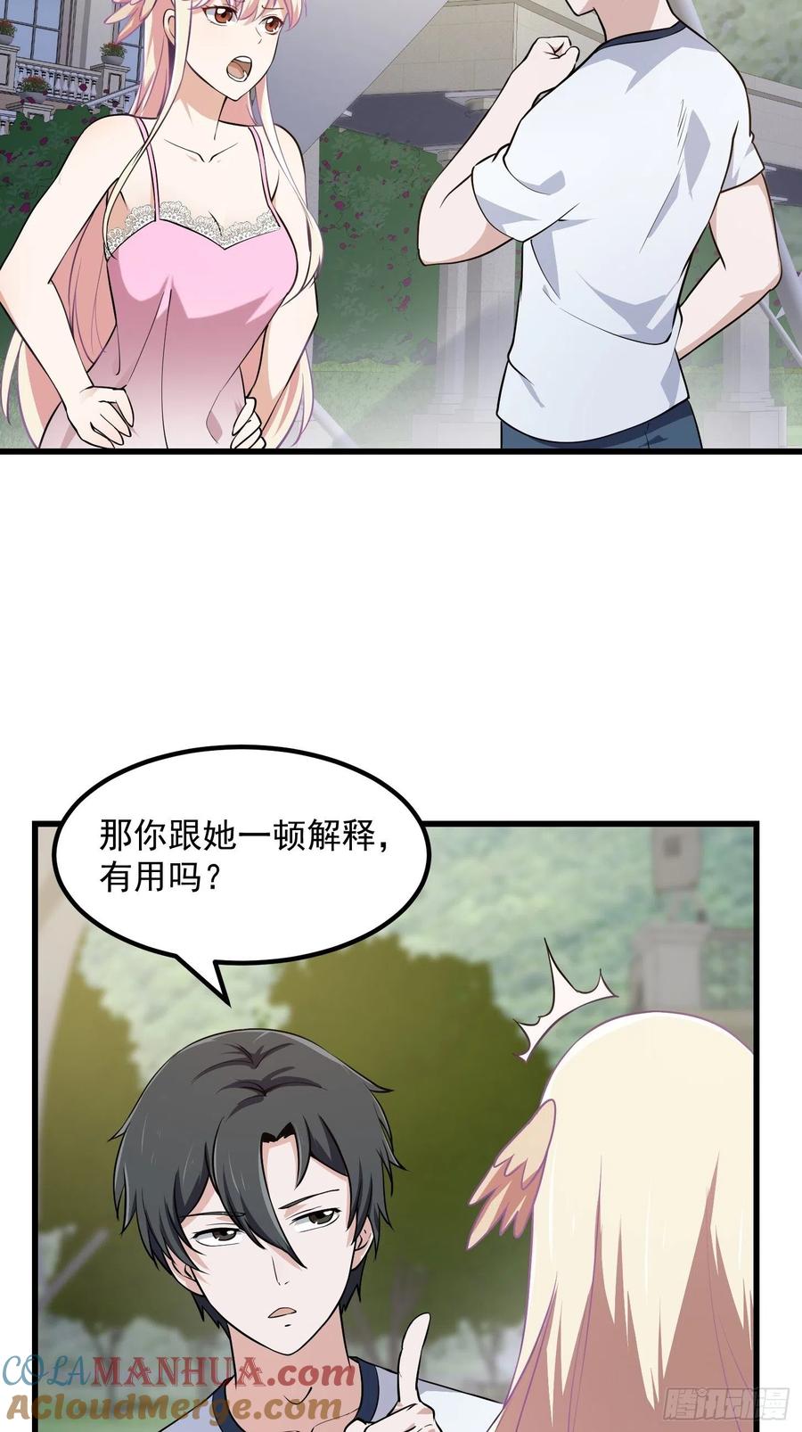 129-我不过是个大罗金仙-二胡藏剑（第6张）
