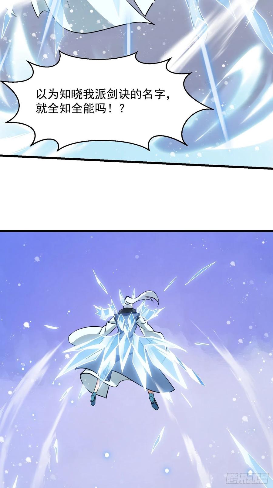 131-我不过是个大罗金仙-二胡藏剑（第10张）