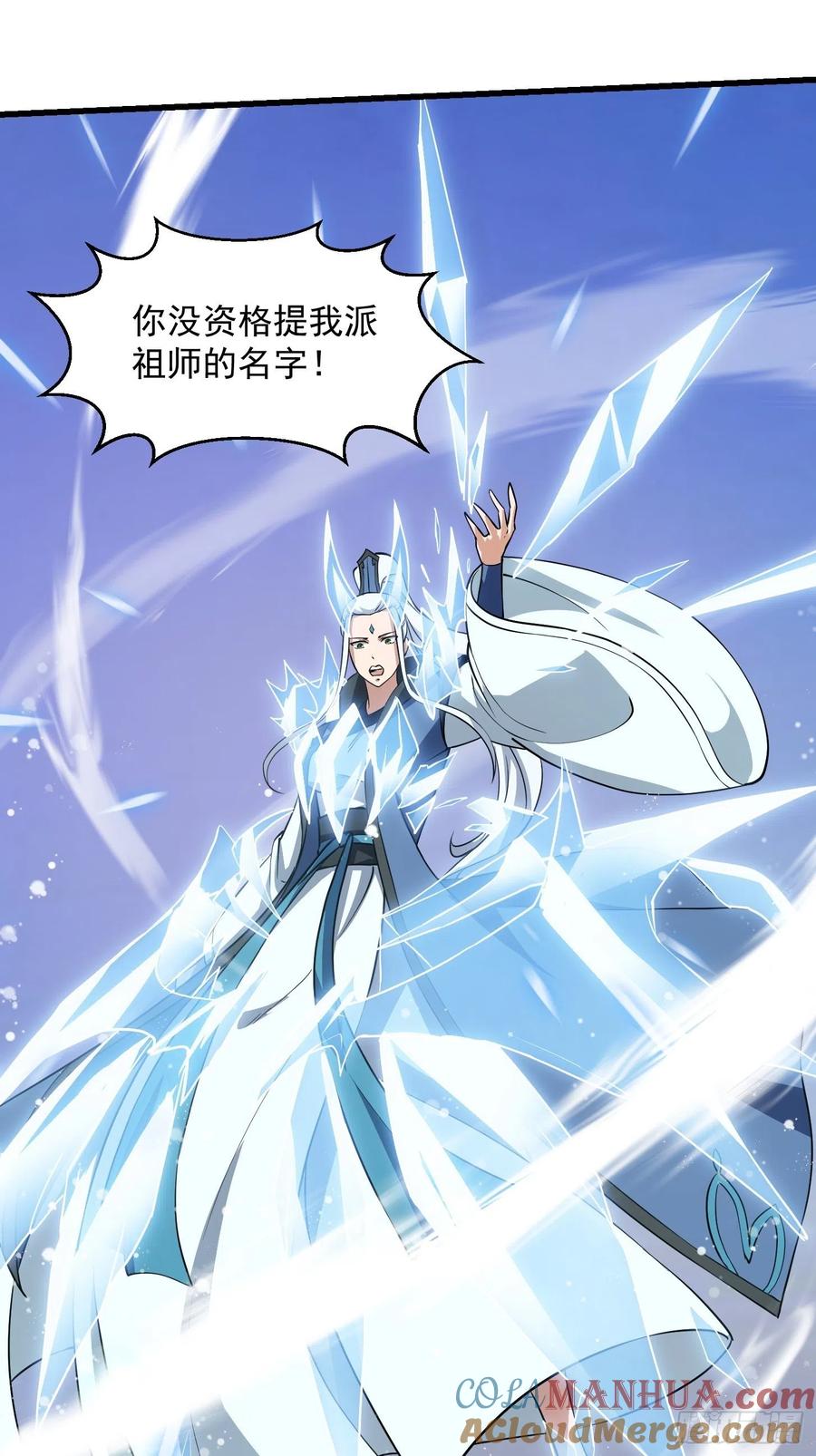 131-我不过是个大罗金仙-二胡藏剑（第9张）