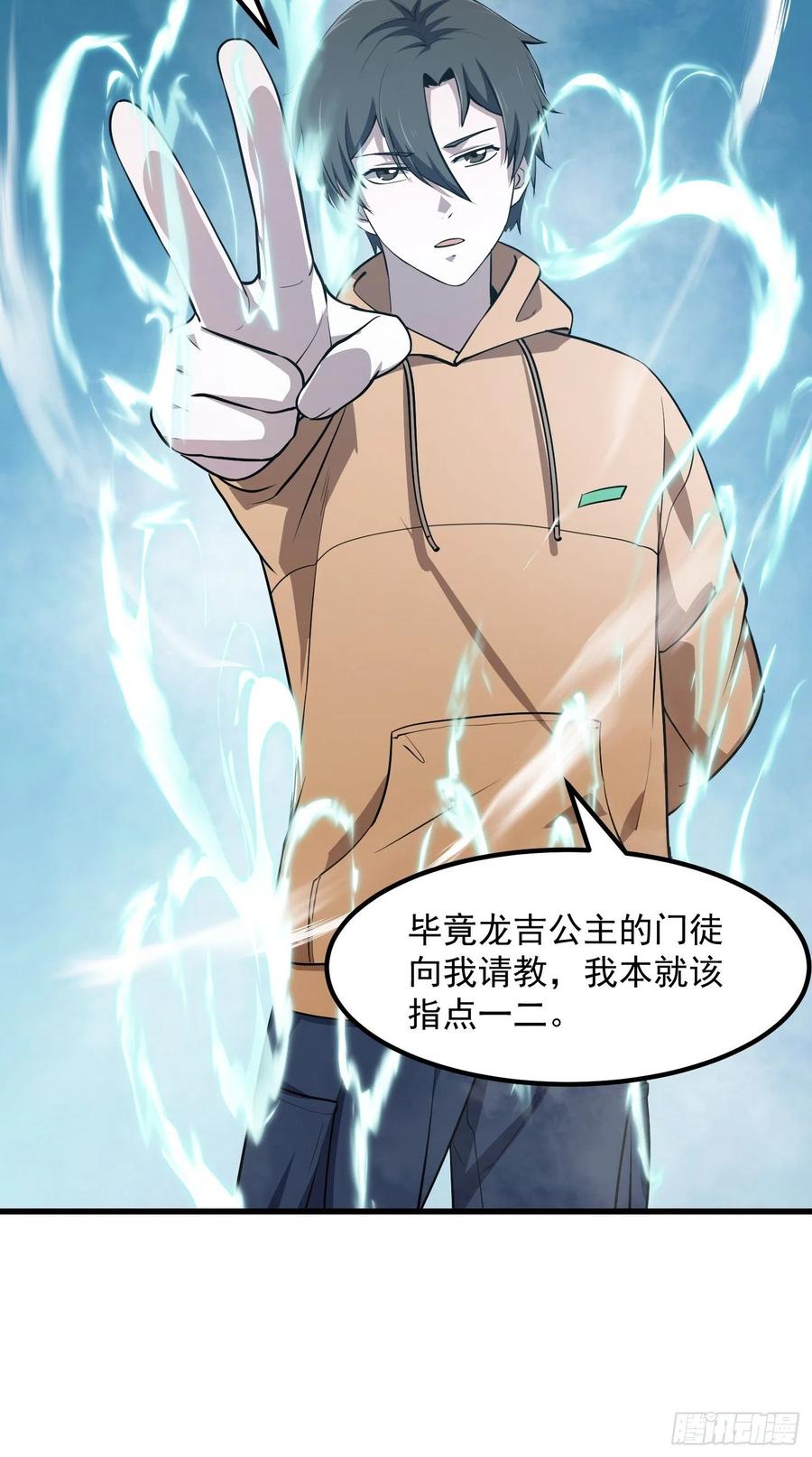 131-我不过是个大罗金仙-二胡藏剑（第7张）