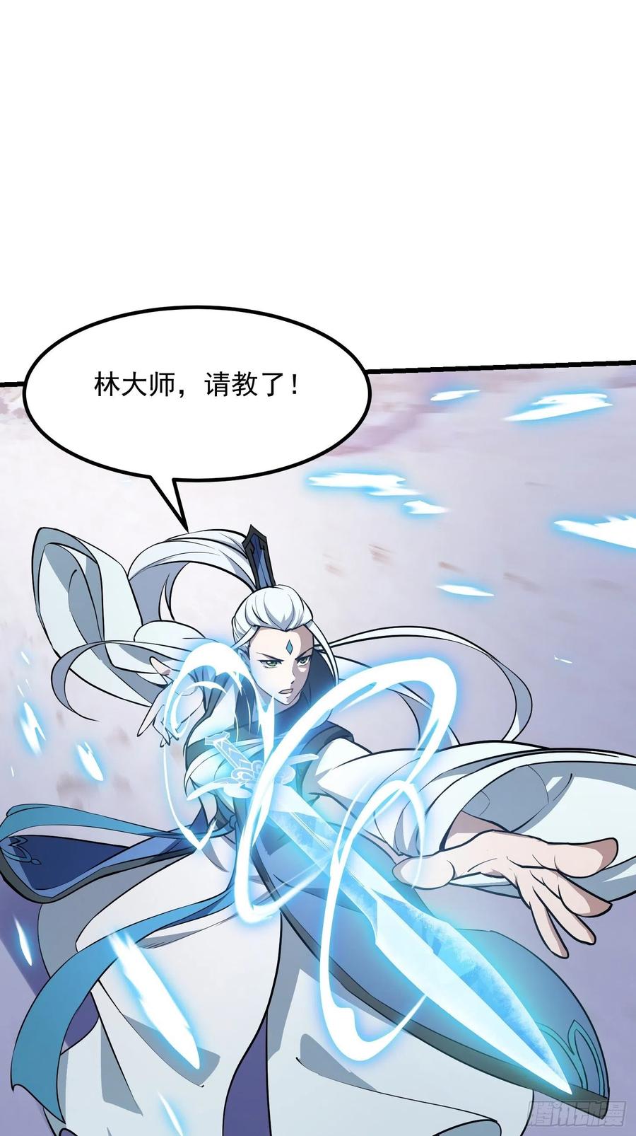 131-我不过是个大罗金仙-二胡藏剑（第2张）