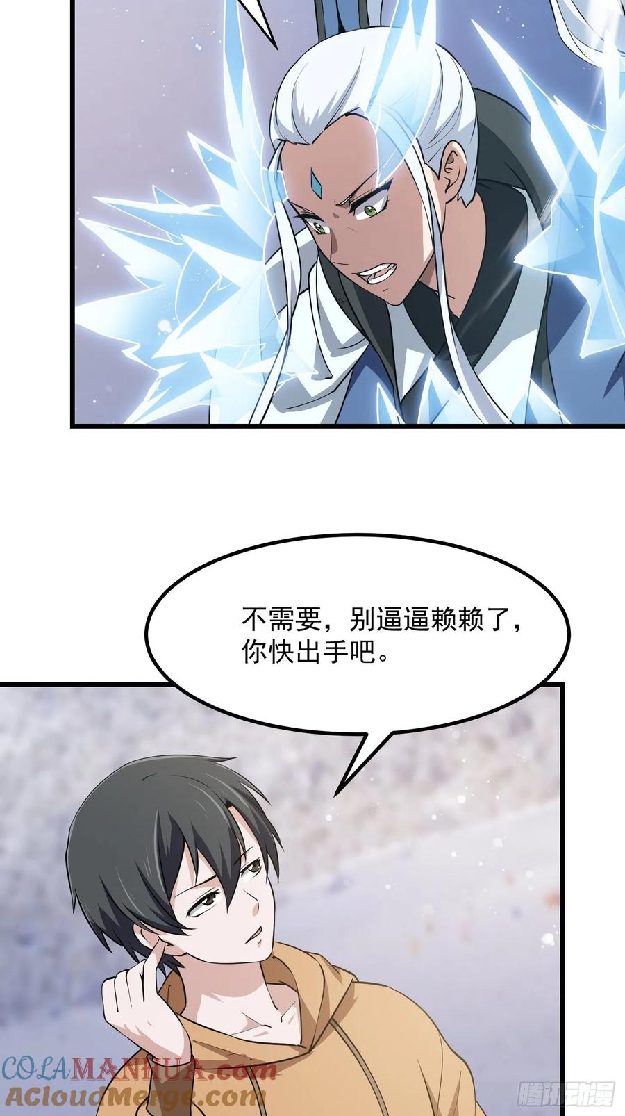 131-我不过是个大罗金仙-二胡藏剑（第12张）