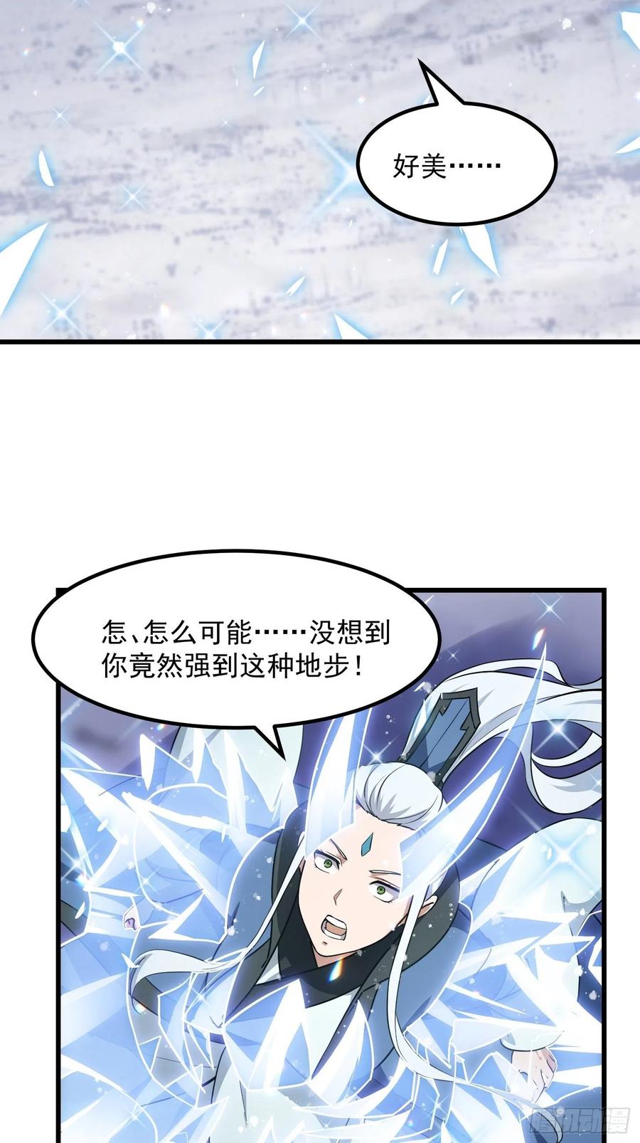 132-我不过是个大罗金仙-二胡藏剑（第5张）