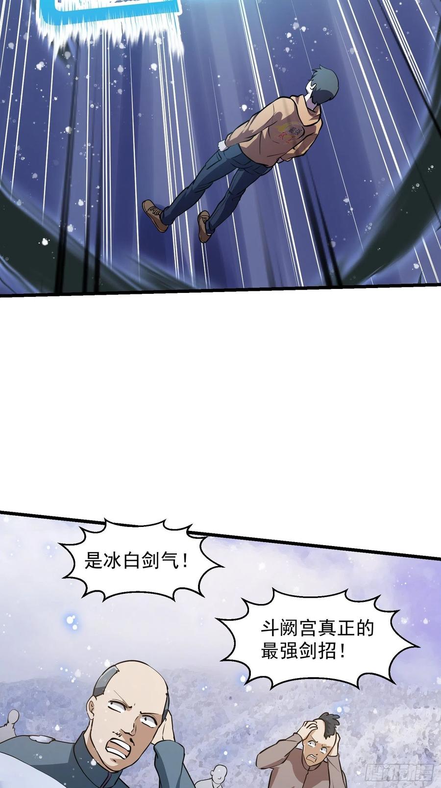 132-我不过是个大罗金仙-二胡藏剑（第9张）