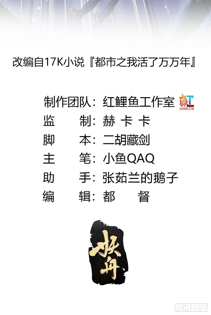 132-我不过是个大罗金仙-二胡藏剑（第1张）