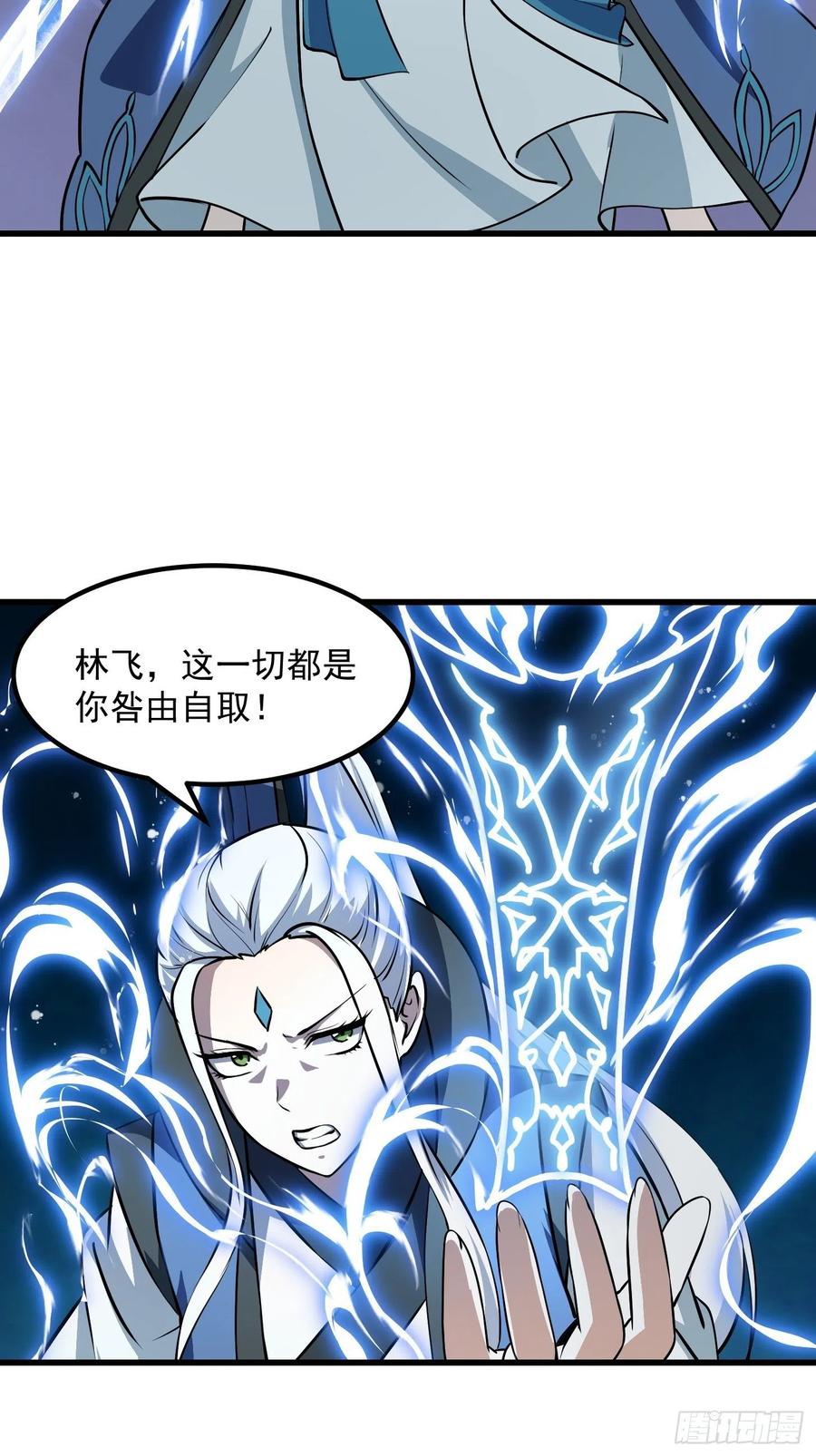 133-我不过是个大罗金仙-二胡藏剑（第3张）