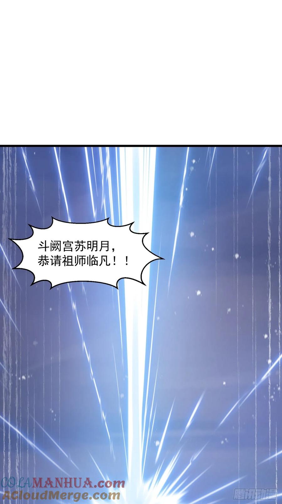 133-我不过是个大罗金仙-二胡藏剑（第4张）