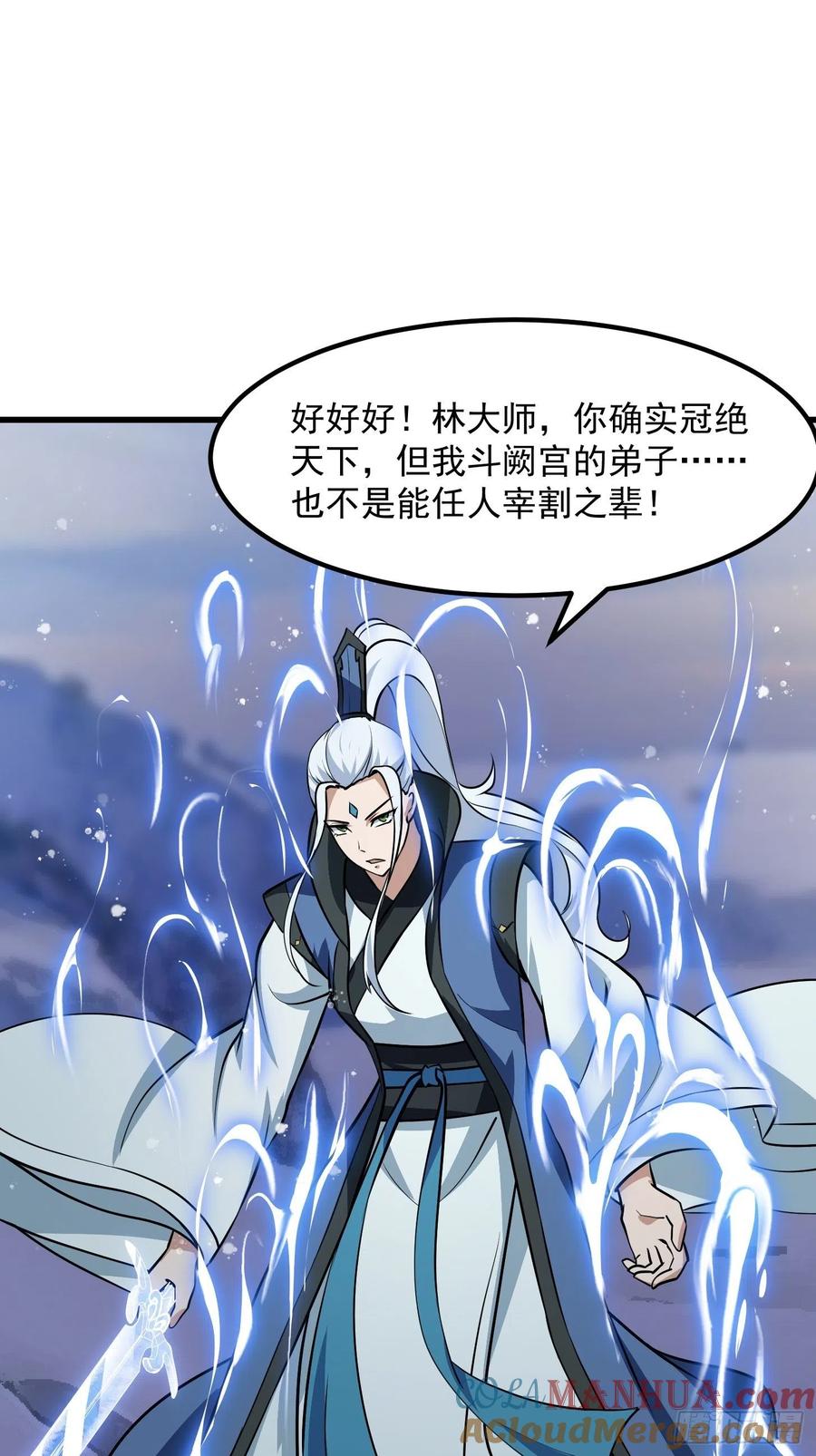 133-我不过是个大罗金仙-二胡藏剑（第2张）