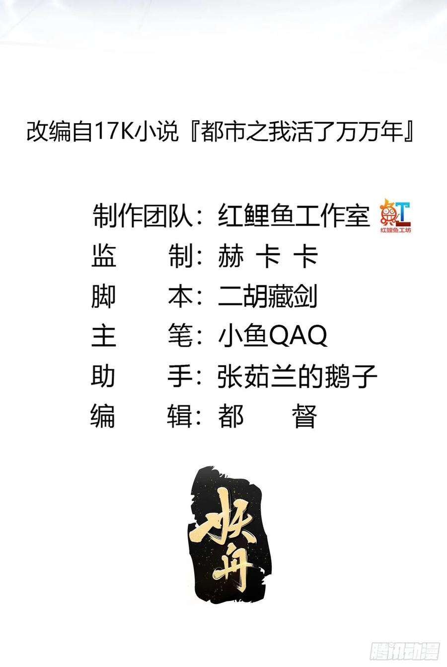 133-我不过是个大罗金仙-二胡藏剑（第1张）