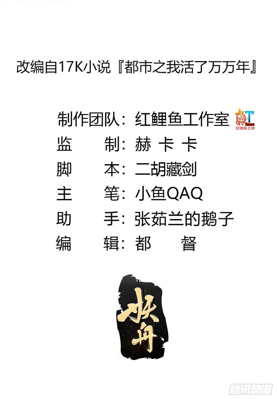 134-我不过是个大罗金仙-二胡藏剑（第1张）