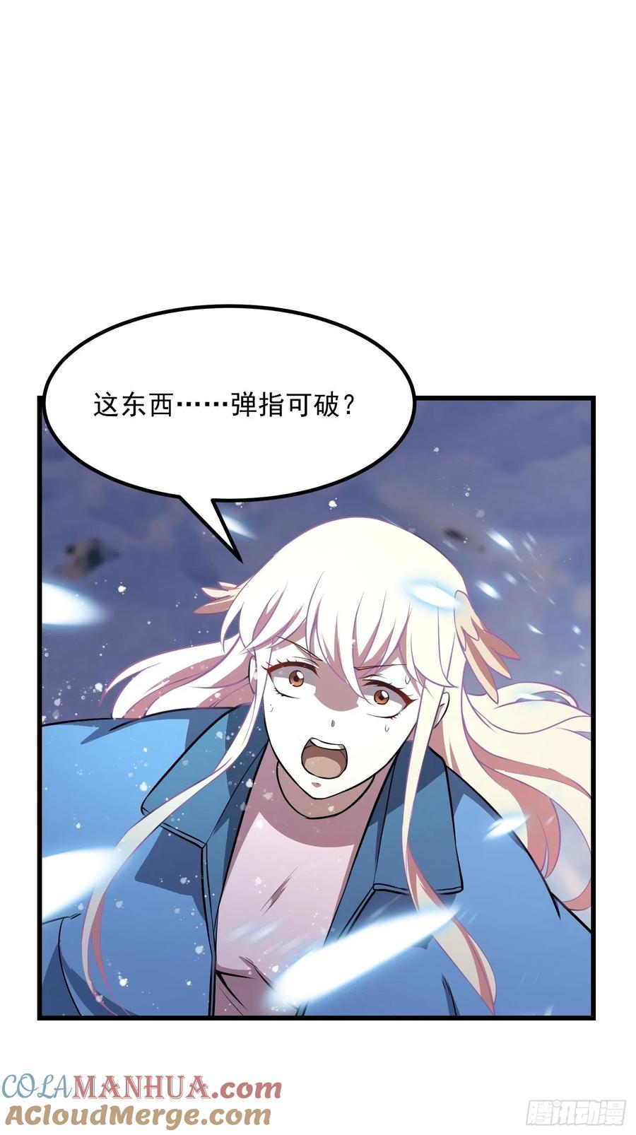 134-我不过是个大罗金仙-二胡藏剑（第2张）