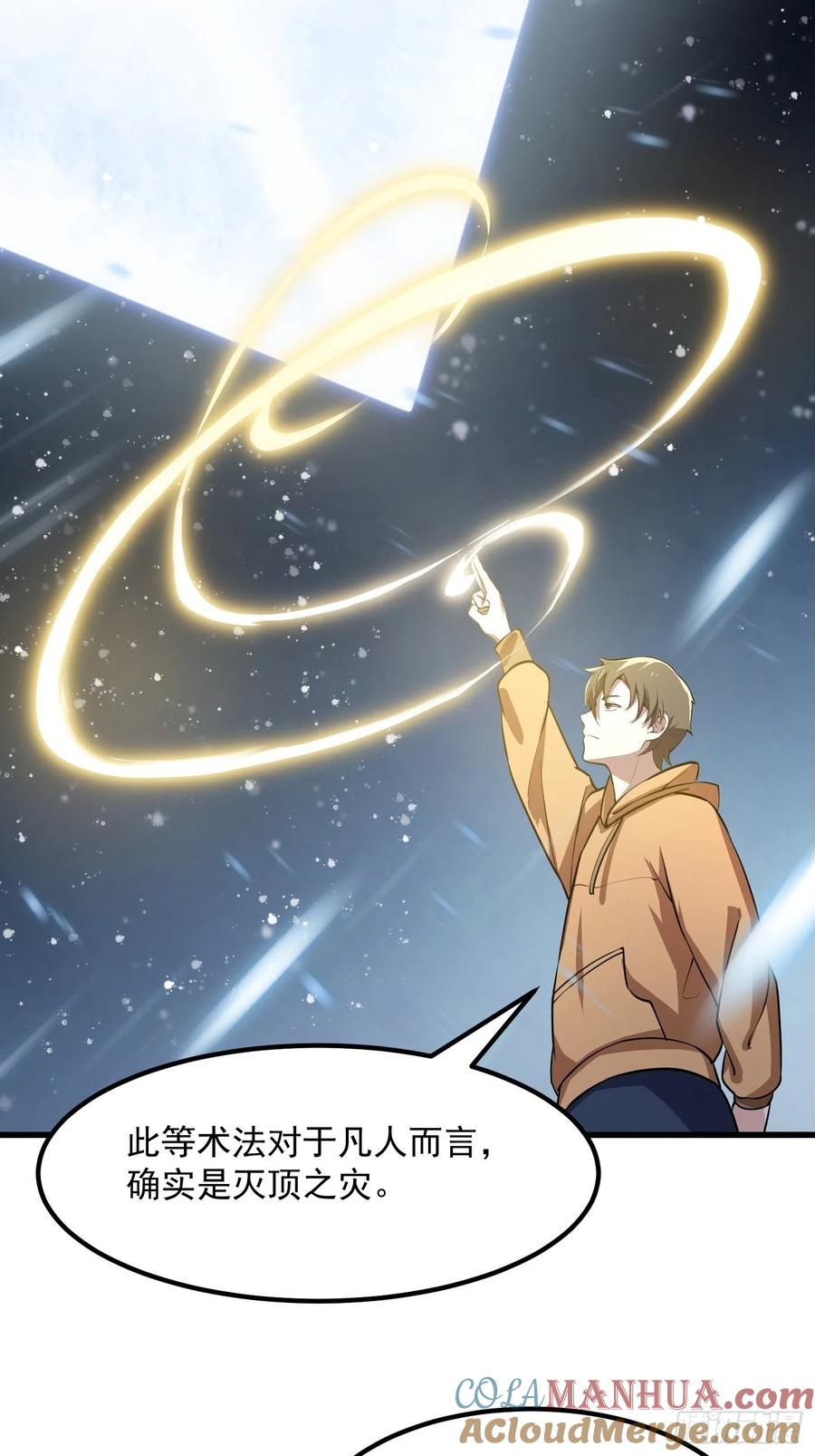 134-我不过是个大罗金仙-二胡藏剑（第4张）