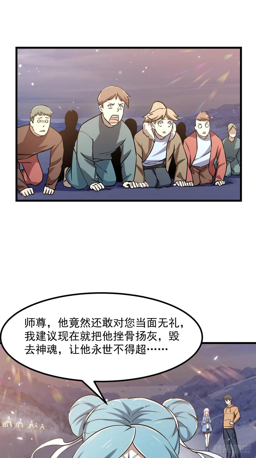 135-我不过是个大罗金仙-二胡藏剑（第10张）