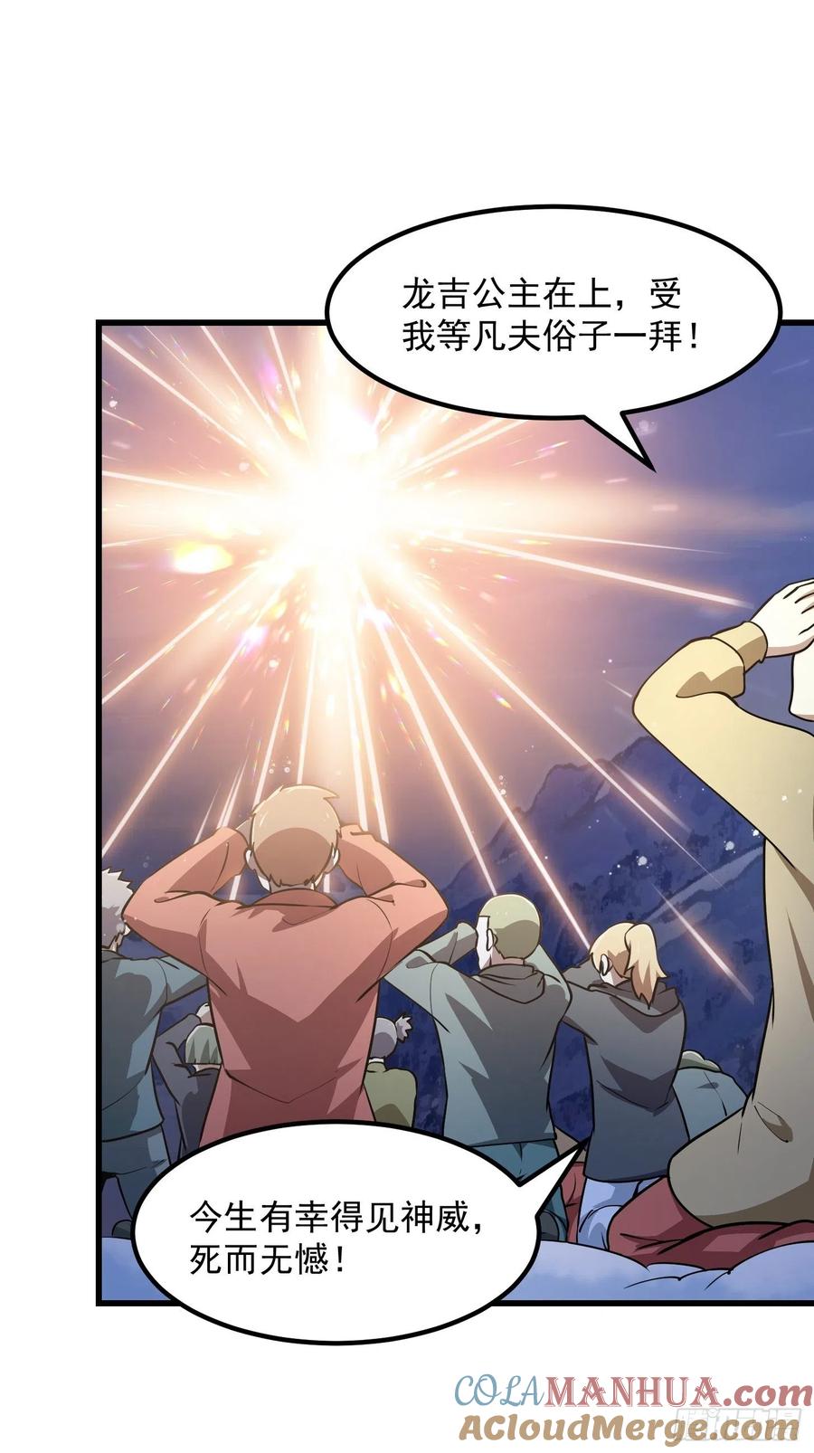 135-我不过是个大罗金仙-二胡藏剑（第3张）