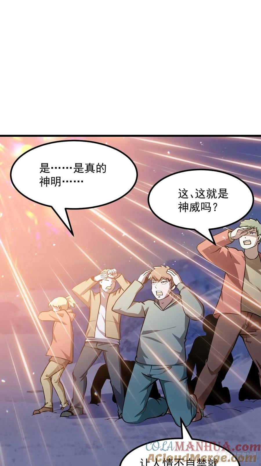 135-我不过是个大罗金仙-二胡藏剑（第1张）