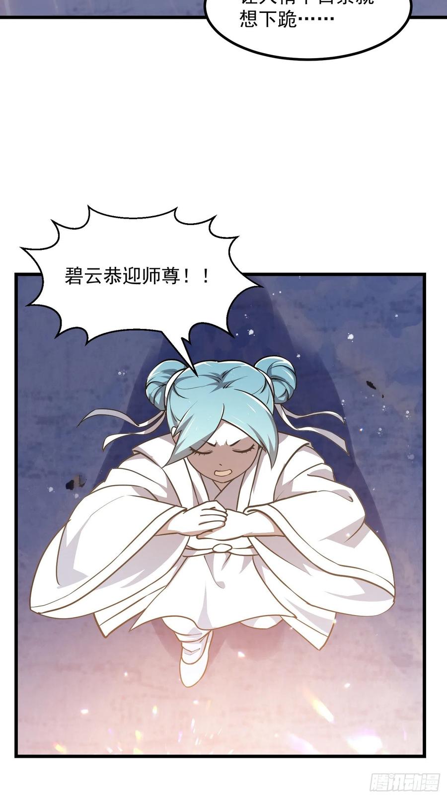 135-我不过是个大罗金仙-二胡藏剑（第2张）