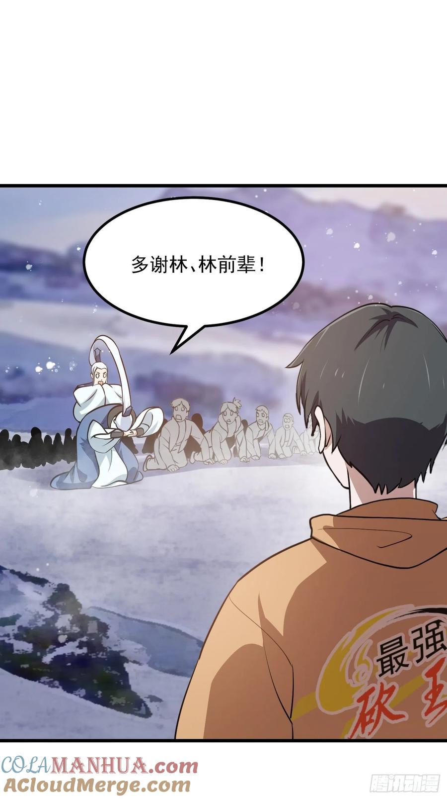 136-我不过是个大罗金仙-二胡藏剑（第8张）