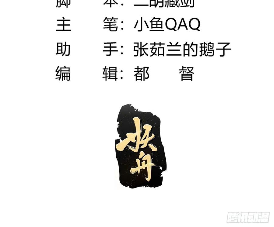 136-我不过是个大罗金仙-二胡藏剑（第1张）