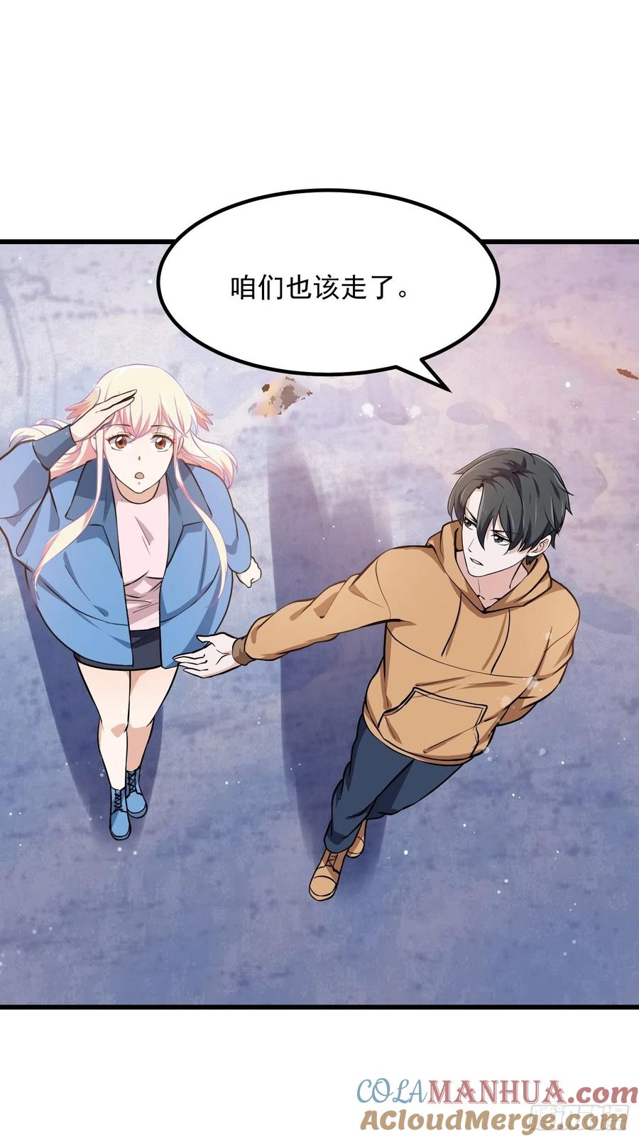 136-我不过是个大罗金仙-二胡藏剑（第10张）