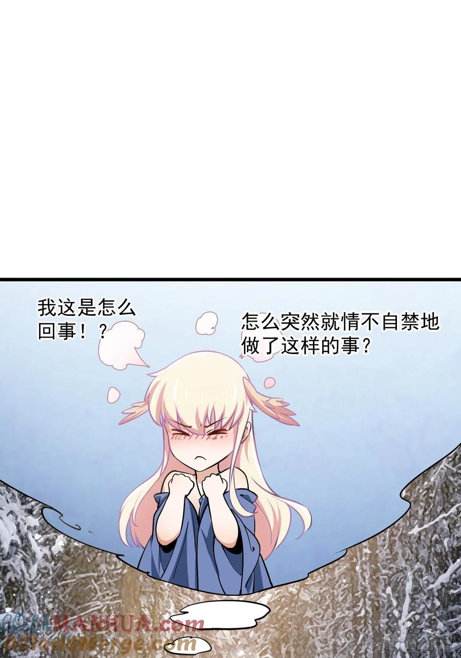 137-我不过是个大罗金仙-二胡藏剑（第2张）