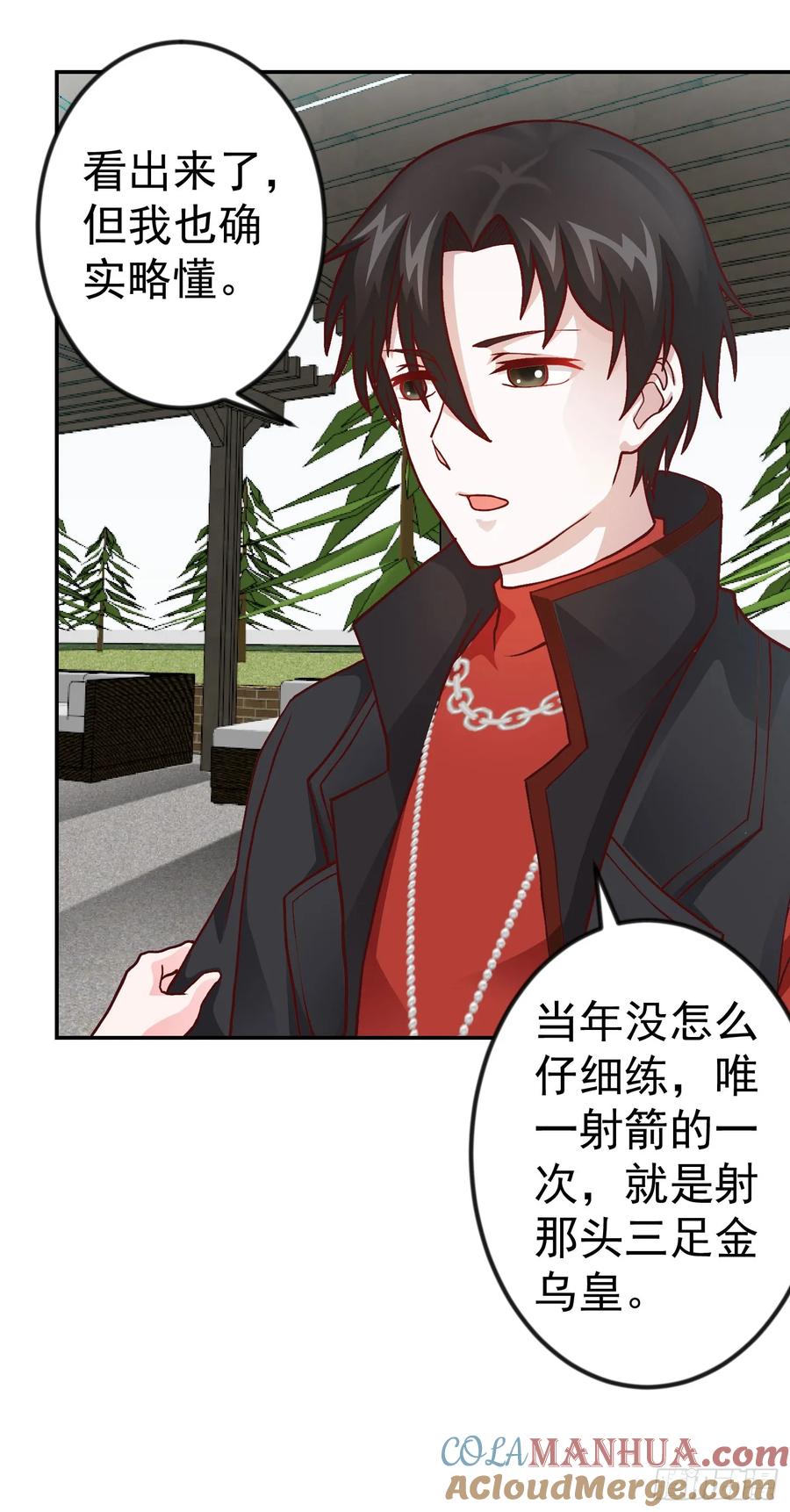 012-我不过是个大罗金仙-二胡藏剑（第16张）