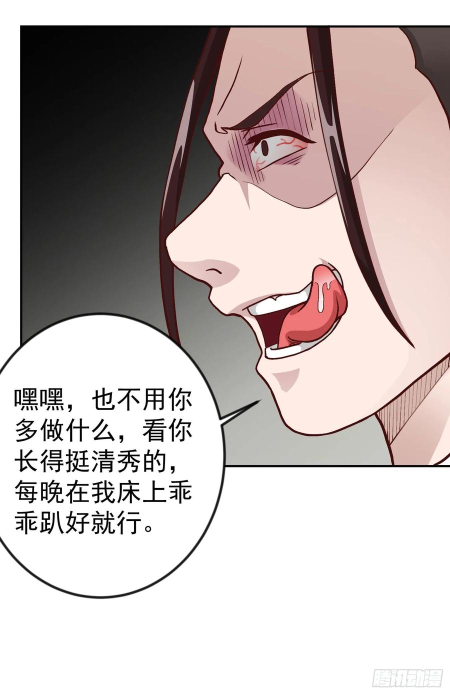012-我不过是个大罗金仙-二胡藏剑（第11张）
