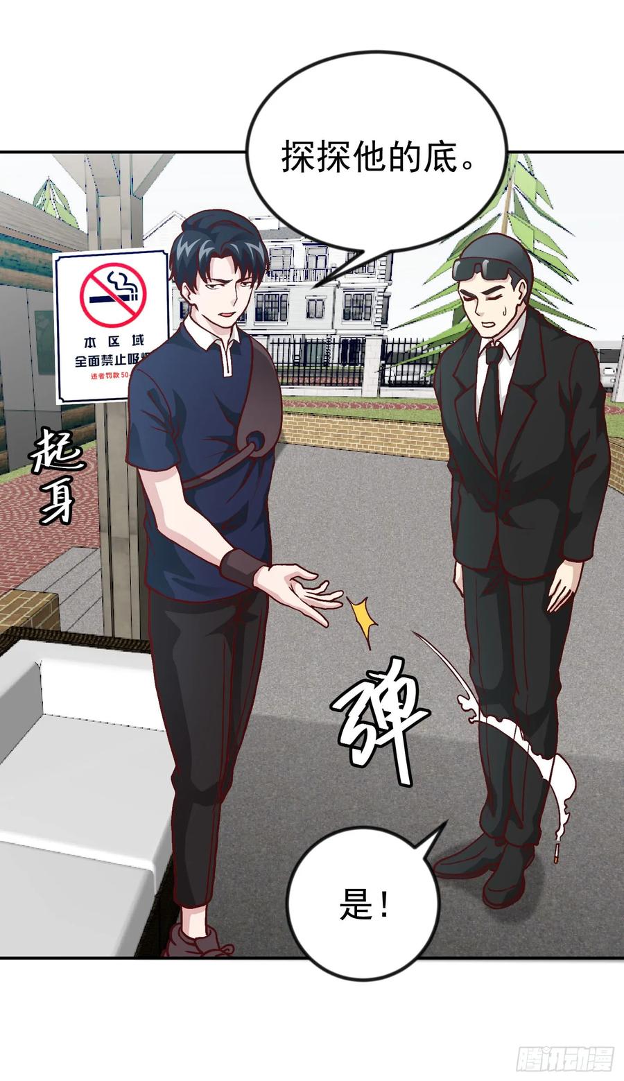 012-我不过是个大罗金仙-二胡藏剑（第7张）