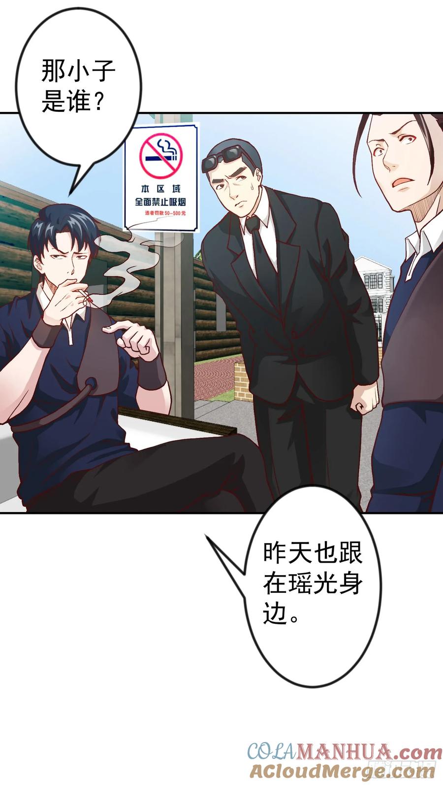 012-我不过是个大罗金仙-二胡藏剑（第4张）
