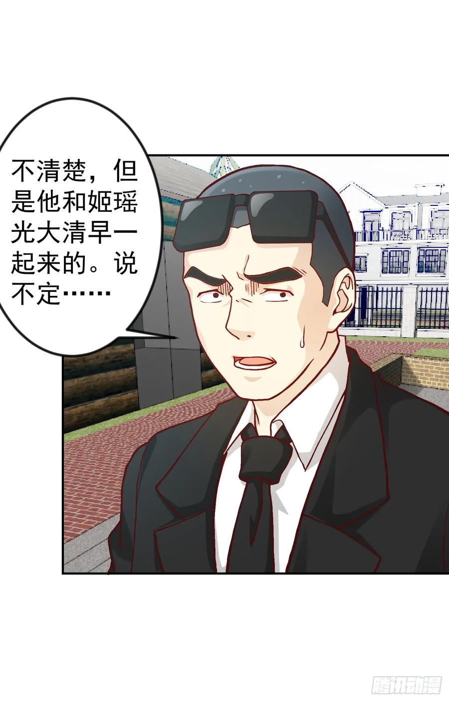 012-我不过是个大罗金仙-二胡藏剑（第5张）