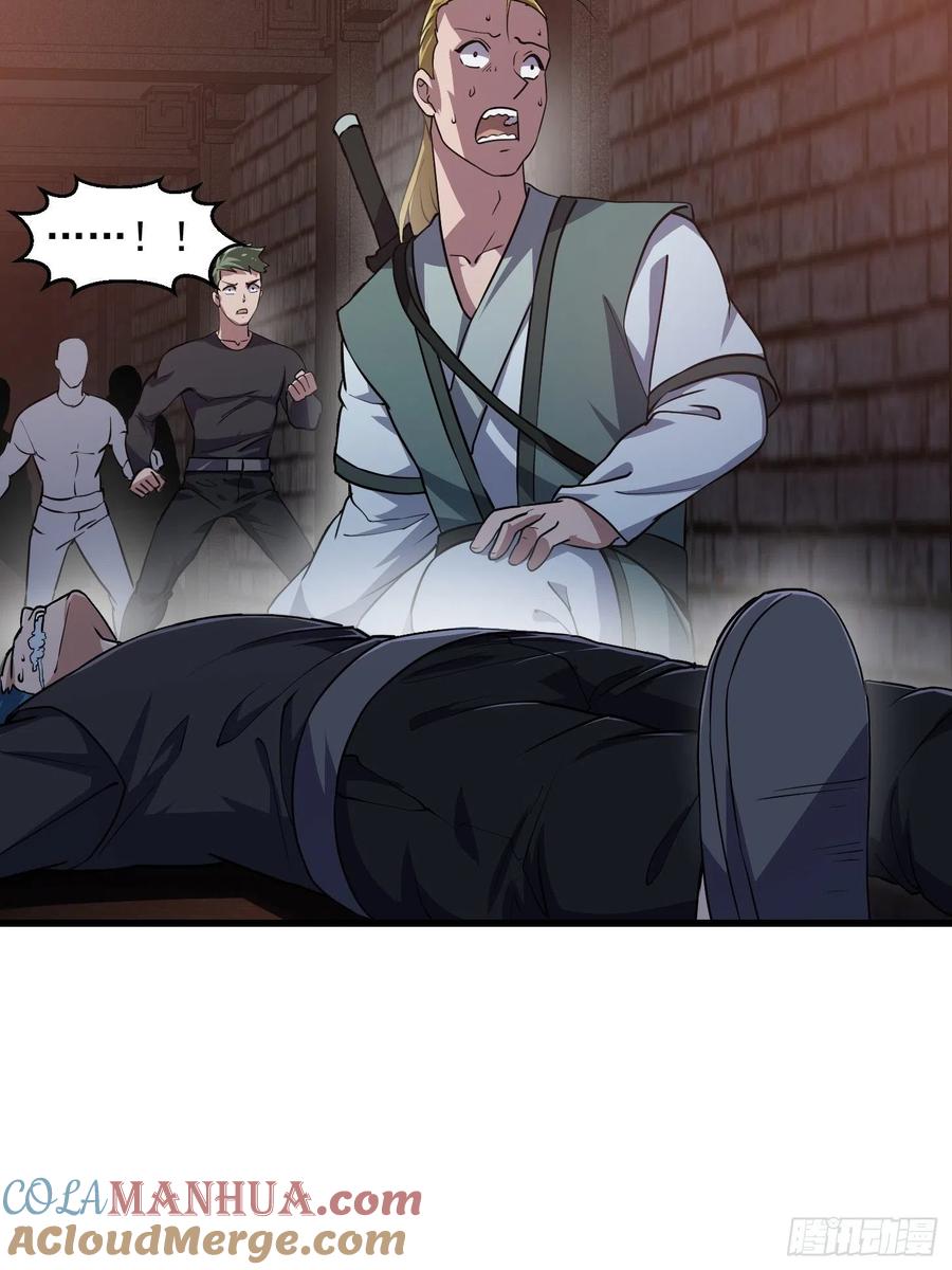 第140话第139话这也能死？很秀。-我不过是个大罗金仙-二胡藏剑（第4张）
