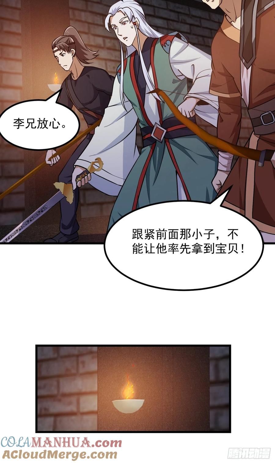 第141话第140话看我大宗师一剑！-我不过是个大罗金仙-二胡藏剑（第6张）