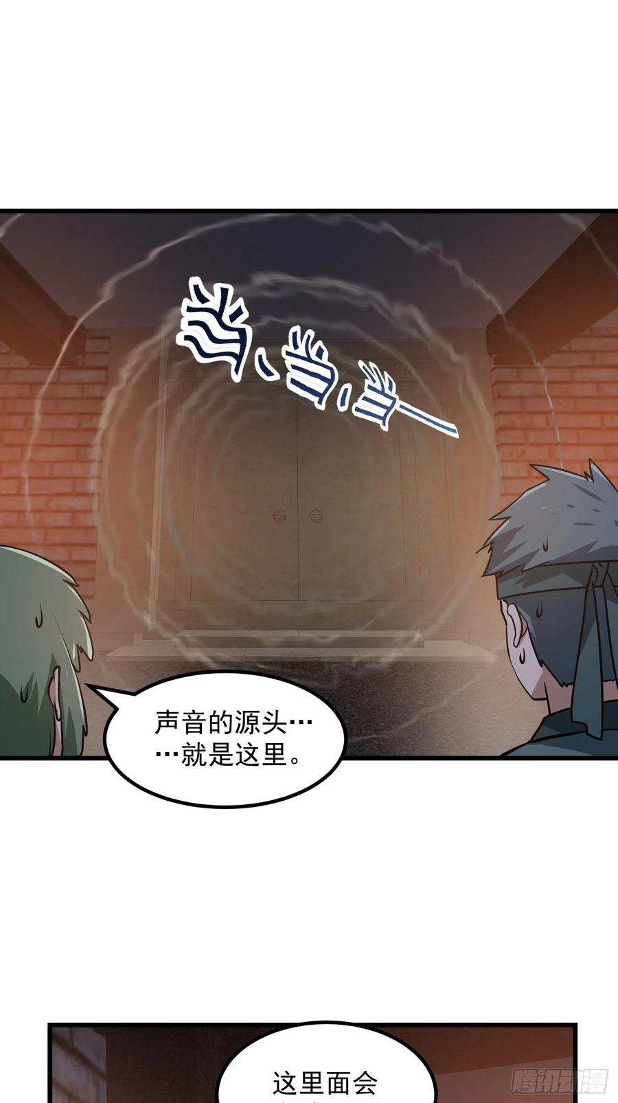 第141话第140话看我大宗师一剑！-我不过是个大罗金仙-二胡藏剑（第7张）