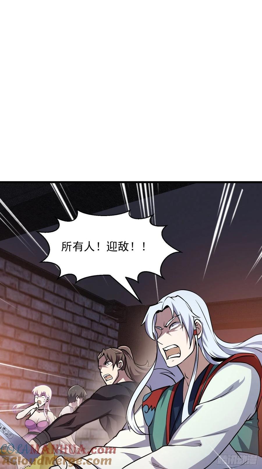 第142话第141话恶战开启！-我不过是个大罗金仙-二胡藏剑（第2张）