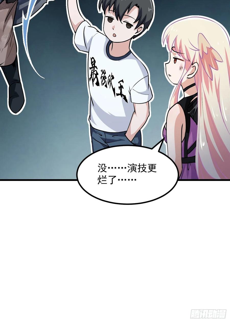第142话第141话恶战开启！-我不过是个大罗金仙-二胡藏剑（第13张）