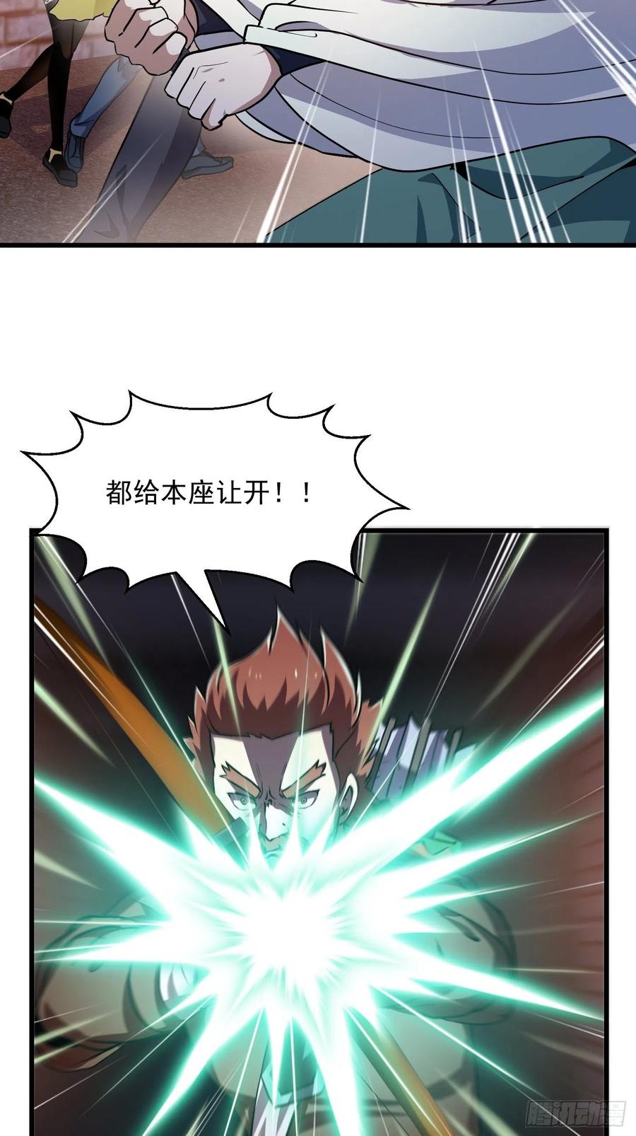 第142话第141话恶战开启！-我不过是个大罗金仙-二胡藏剑（第3张）