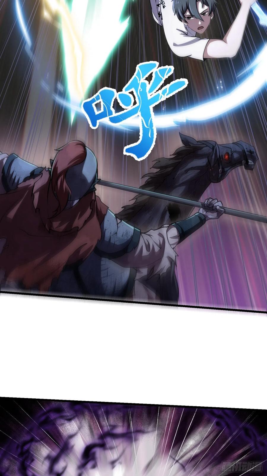 第143话第142话某斯卡影帝-我不过是个大罗金仙-二胡藏剑（第3张）