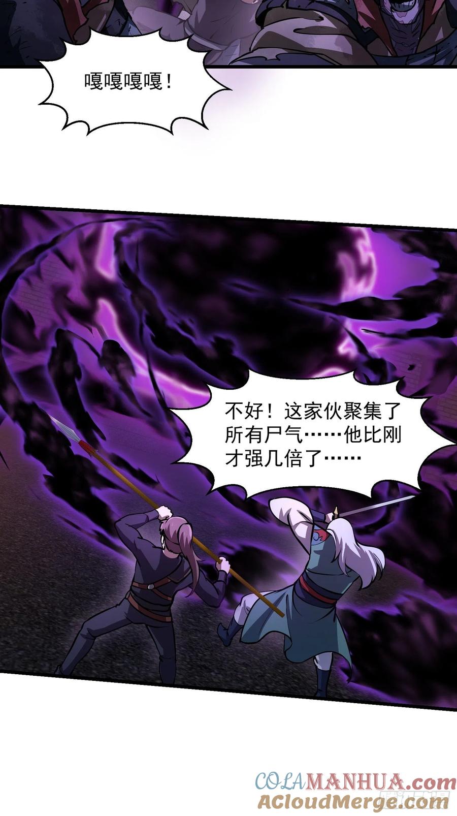 第143话第142话某斯卡影帝-我不过是个大罗金仙-二胡藏剑（第10张）