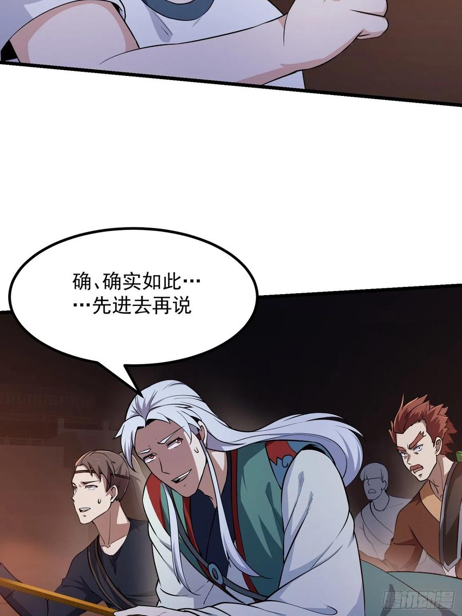 第144话第143话一代不如一代-我不过是个大罗金仙-二胡藏剑（第17张）
