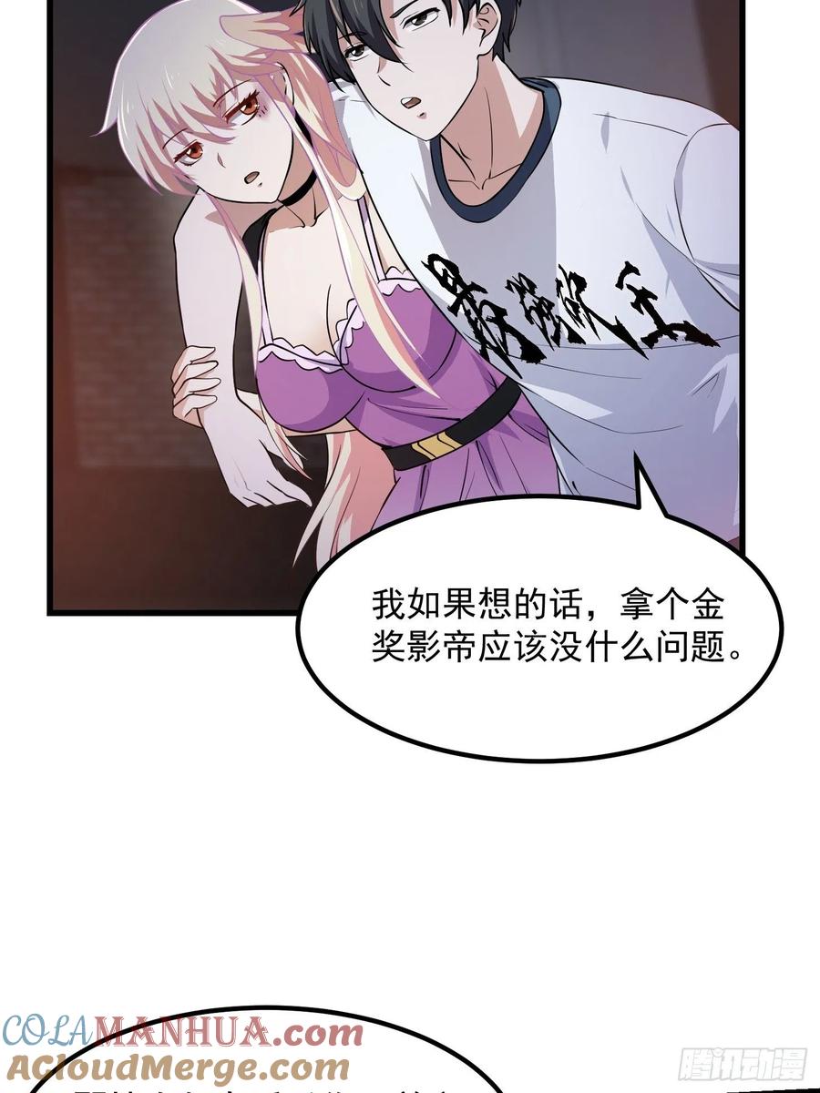 第144话第143话一代不如一代-我不过是个大罗金仙-二胡藏剑（第6张）