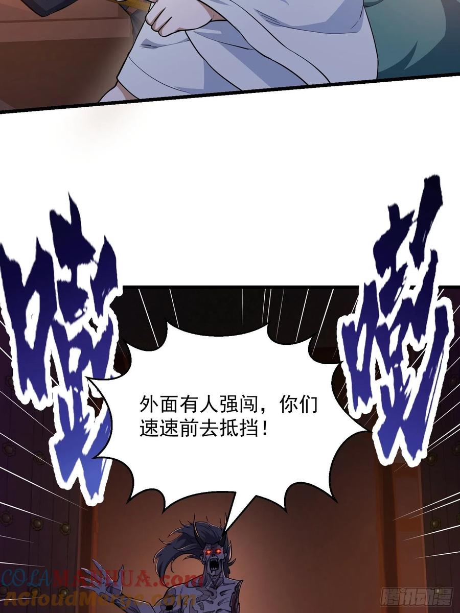 第144话第143话一代不如一代-我不过是个大罗金仙-二胡藏剑（第18张）